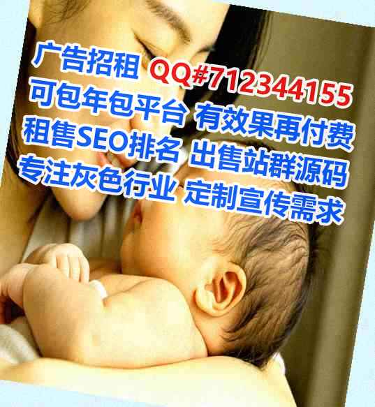 广南供卵广告门市部